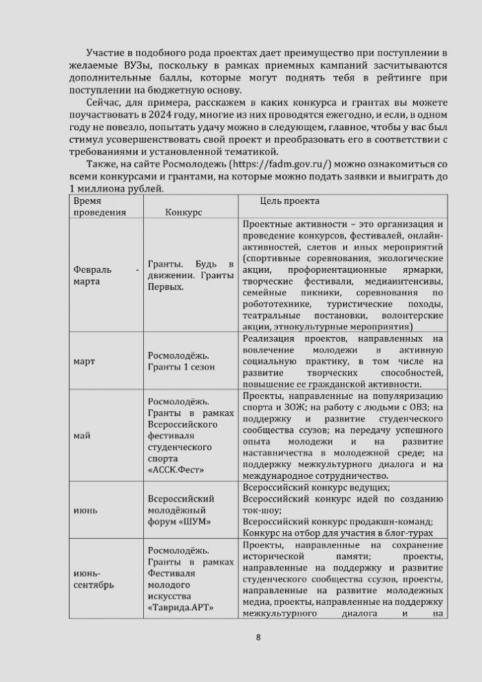 Доклад уполномоченного по правам ребенка в Иркутской области для детей (и их родителей (законных представителей)