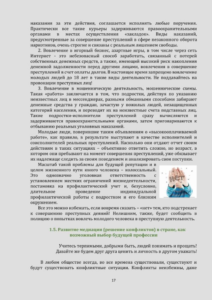 Доклад уполномоченного по правам ребенка в Иркутской области для детей (и их родителей (законных представителей)